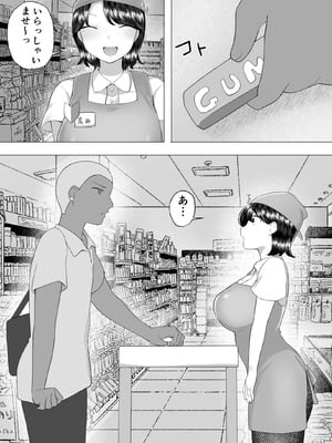 [めいの母] 地味かーちゃん2〜夏休み、息子の同級生の精子で孕む未亡人ママ〜_28