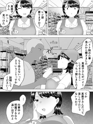 [めいの母] 地味かーちゃん2〜夏休み、息子の同級生の精子で孕む未亡人ママ〜_29