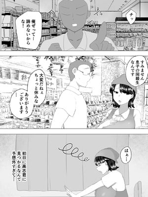 [めいの母] 地味かーちゃん2〜夏休み、息子の同級生の精子で孕む未亡人ママ〜_30