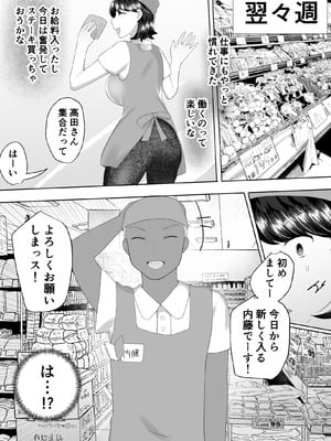 [めいの母] 地味かーちゃん2〜夏休み、息子の同級生の精子で孕む未亡人ママ〜_32