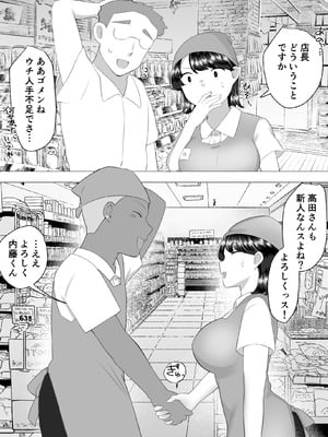 [めいの母] 地味かーちゃん2〜夏休み、息子の同級生の精子で孕む未亡人ママ〜_33