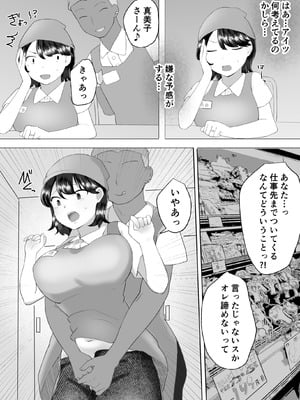 [めいの母] 地味かーちゃん2〜夏休み、息子の同級生の精子で孕む未亡人ママ〜_34