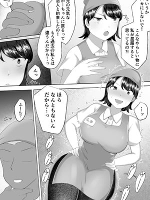 [めいの母] 地味かーちゃん2〜夏休み、息子の同級生の精子で孕む未亡人ママ〜_36