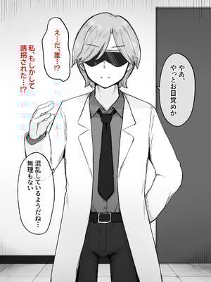 [らじかるふーる (くまちよ)] デカクリとして生きるたったひとつの方法 前編_005