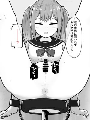 [らじかるふーる (くまちよ)] デカクリとして生きるたったひとつの方法 前編_011