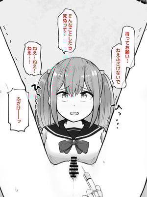 [らじかるふーる (くまちよ)] デカクリとして生きるたったひとつの方法 前編_021