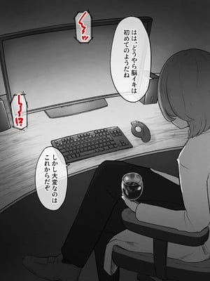 [らじかるふーる (くまちよ)] デカクリとして生きるたったひとつの方法 前編_036