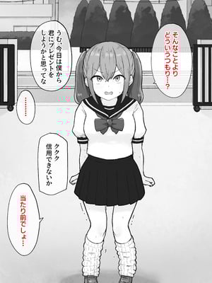[らじかるふーる (くまちよ)] デカクリとして生きるたったひとつの方法 前編_053