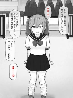 [らじかるふーる (くまちよ)] デカクリとして生きるたったひとつの方法 前編_055
