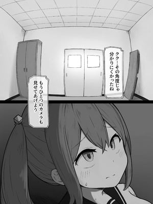 [らじかるふーる (くまちよ)] デカクリとして生きるたったひとつの方法 前編_066