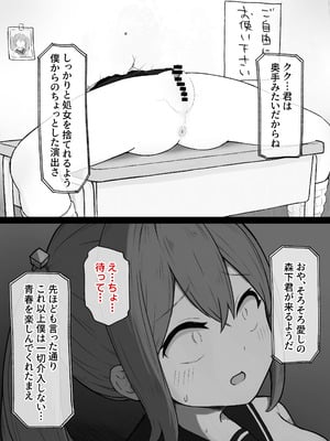 [らじかるふーる (くまちよ)] デカクリとして生きるたったひとつの方法 前編_068