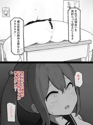 [らじかるふーる (くまちよ)] デカクリとして生きるたったひとつの方法 前編_069