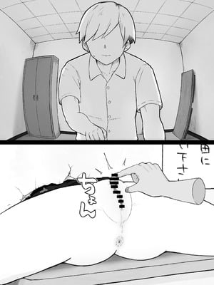 [らじかるふーる (くまちよ)] デカクリとして生きるたったひとつの方法 前編_076