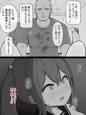 [らじかるふーる (くまちよ)] デカクリとして生きるたったひとつの方法 前編_089