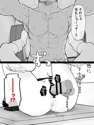 [らじかるふーる (くまちよ)] デカクリとして生きるたったひとつの方法 前編_091