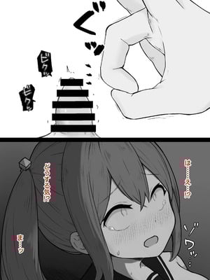 [らじかるふーる (くまちよ)] デカクリとして生きるたったひとつの方法 前編_101