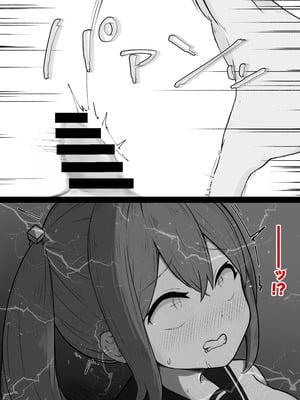 [らじかるふーる (くまちよ)] デカクリとして生きるたったひとつの方法 前編_102