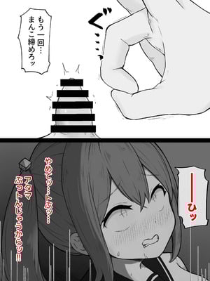 [らじかるふーる (くまちよ)] デカクリとして生きるたったひとつの方法 前編_105