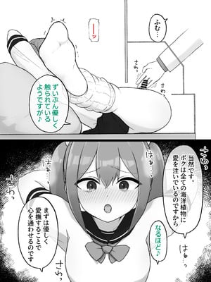 [らじかるふーる (くまちよ)] デカクリとして生きるたったひとつの方法 後編_018