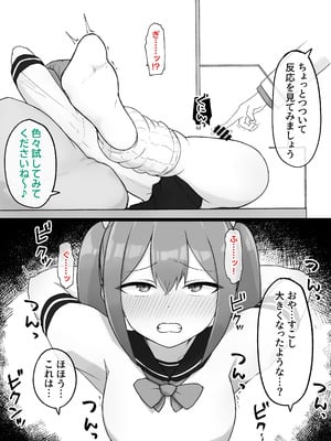 [らじかるふーる (くまちよ)] デカクリとして生きるたったひとつの方法 後編_020
