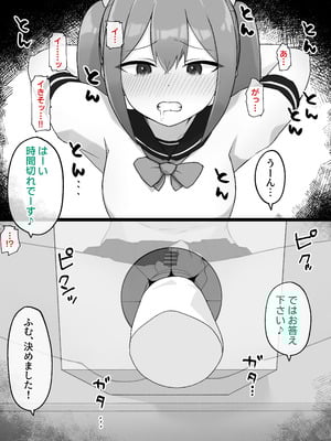 [らじかるふーる (くまちよ)] デカクリとして生きるたったひとつの方法 後編_023