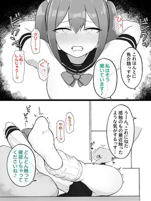 [らじかるふーる (くまちよ)] デカクリとして生きるたったひとつの方法 後編_029