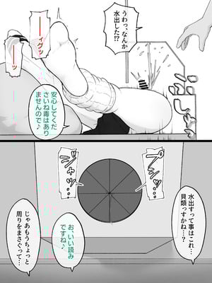 [らじかるふーる (くまちよ)] デカクリとして生きるたったひとつの方法 後編_032