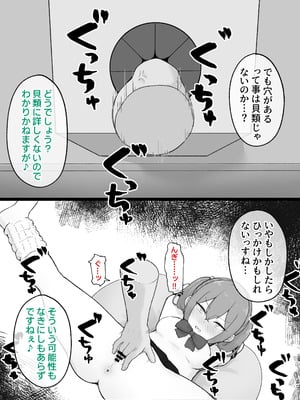 [らじかるふーる (くまちよ)] デカクリとして生きるたったひとつの方法 後編_036