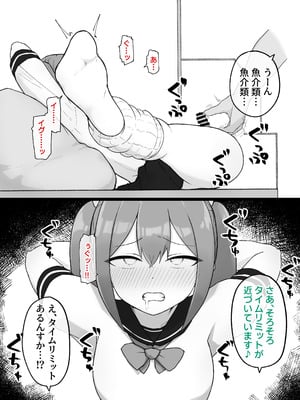 [らじかるふーる (くまちよ)] デカクリとして生きるたったひとつの方法 後編_037