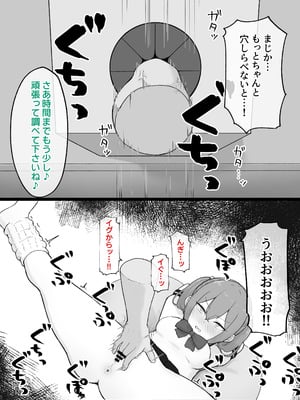 [らじかるふーる (くまちよ)] デカクリとして生きるたったひとつの方法 後編_038