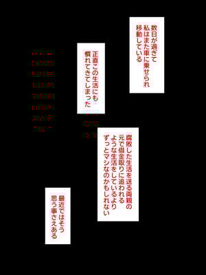 [らじかるふーる (くまちよ)] デカクリとして生きるたったひとつの方法 後編_046
