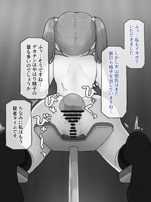 [らじかるふーる (くまちよ)] デカクリとして生きるたったひとつの方法 後編_133