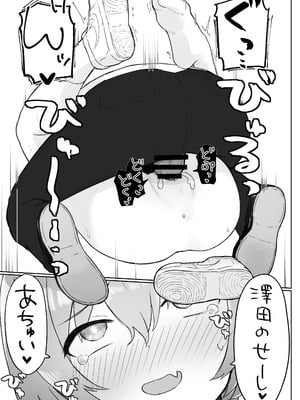 [らじかるふーる (くまちよ)] 佐藤さん(成人済)は学生コスえっちで青春を取り戻したい。_21