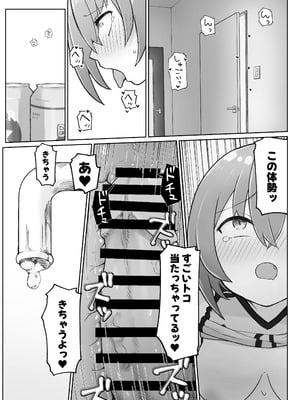 [らじかるふーる (くまちよ)] 佐藤さん(成人済)は学生コスえっちで青春を取り戻したい。_35