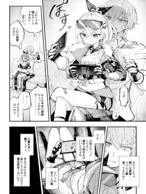 [ろっさく工房 (六作)] 好奇心は開拓者の部屋で (崩壊：スターレイル) [DL版]_05