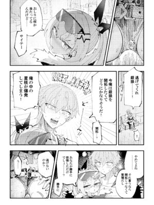 [ろっさく工房 (六作)] 好奇心は開拓者の部屋で (崩壊：スターレイル) [DL版]_07