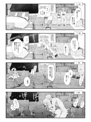 [ろっさく工房 (六作)] 好奇心は開拓者の部屋で (崩壊：スターレイル) [DL版]_20