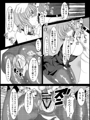 [スティックナンバー (コロね少佐)] カルデア女子性交 (Fate／Grand Order) [DL版]_12