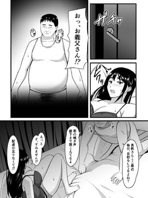 [ポップP] 妻がネトラレ堕ちるまで_11