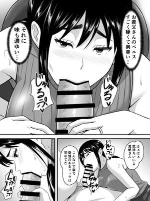 [ポップP] 妻がネトラレ堕ちるまで_28
