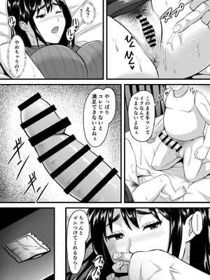 [ポップP] 妻がネトラレ堕ちるまで_38