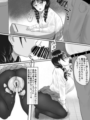 [メロンキャット] 新任教師と付き合っていることがバレて中年の担任教師に寝取られる話_38