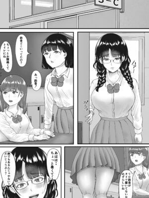 [メロンキャット] 新任教師と付き合っていることがバレて中年の担任教師に寝取られる話_39