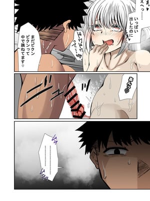 [ルミナストア] オレのカノジョは創作物_15
