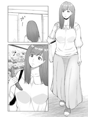 [塩パン] 妹の彼氏に食べられちゃうハナシ_03