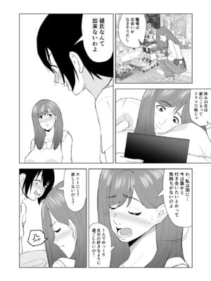 [塩パン] 妹の彼氏に食べられちゃうハナシ_11