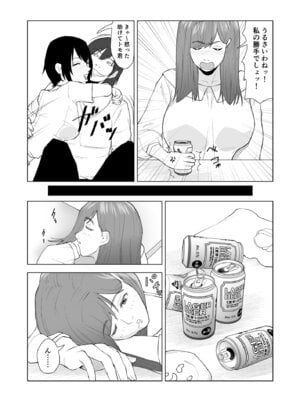 [塩パン] 妹の彼氏に食べられちゃうハナシ_12