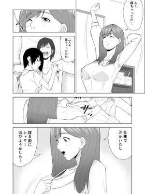 [塩パン] 妹の彼氏に食べられちゃうハナシ_13