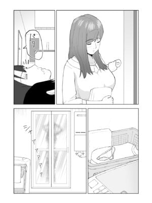 [塩パン] 妹の彼氏に食べられちゃうハナシ_14