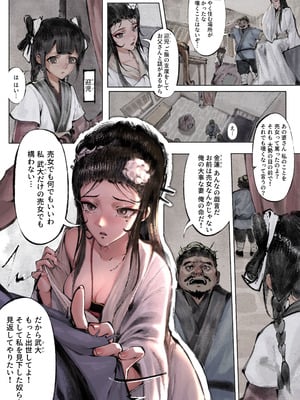 [果汁社 (OwOranger)] 金瓶梅_012